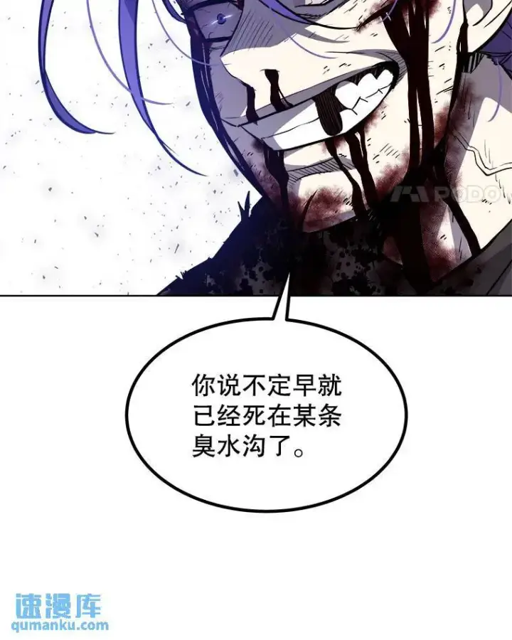 《勇士的圣剑升级路》62.故人图77