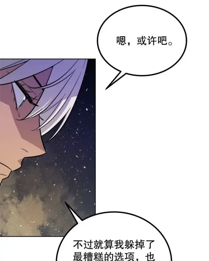 《勇士的圣剑升级路》62.故人图78