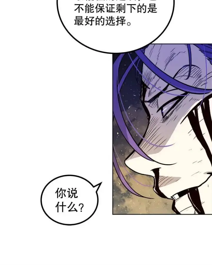 《勇士的圣剑升级路》62.故人图79