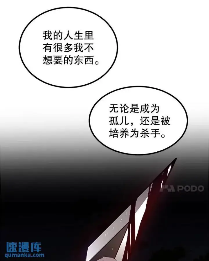 《勇士的圣剑升级路》62.故人图80