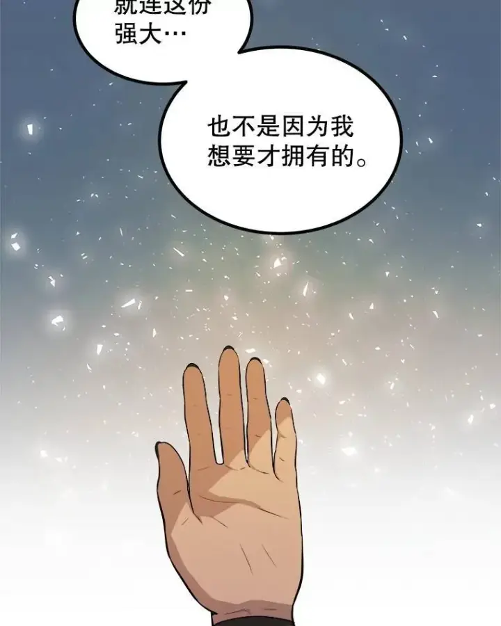 《勇士的圣剑升级路》62.故人图82