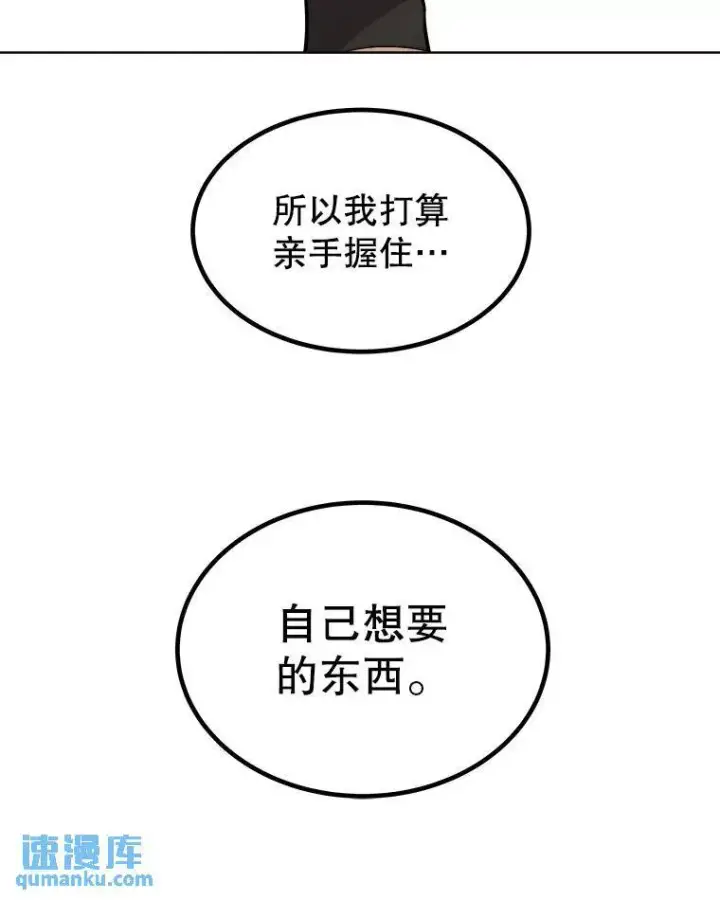 《勇士的圣剑升级路》62.故人图83