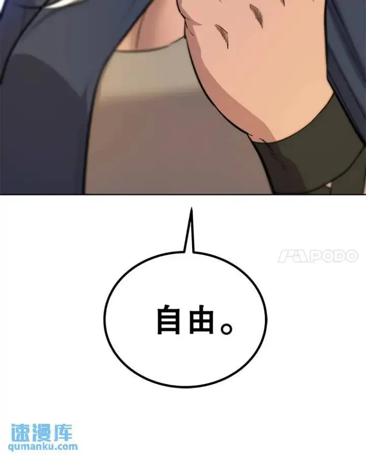 《勇士的圣剑升级路》62.故人图87