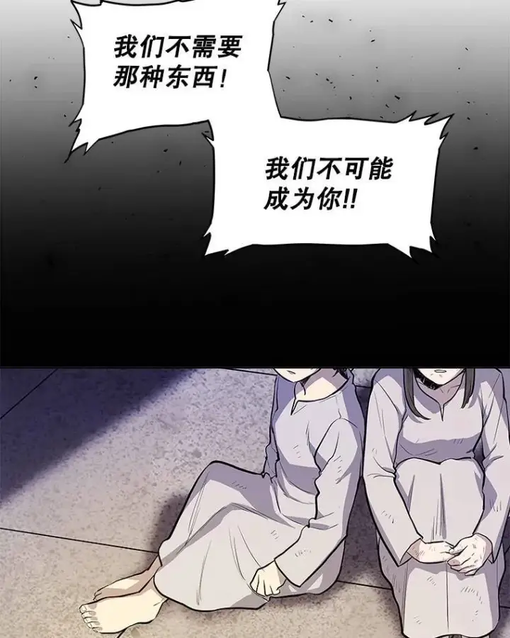 《勇士的圣剑升级路》62.故人图93