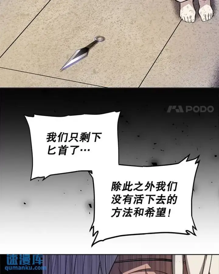 《勇士的圣剑升级路》62.故人图94