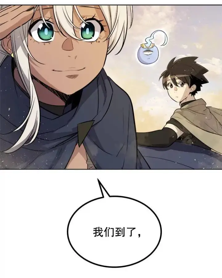 漫画《勇士的圣剑升级路》63.货物的秘密第10张图