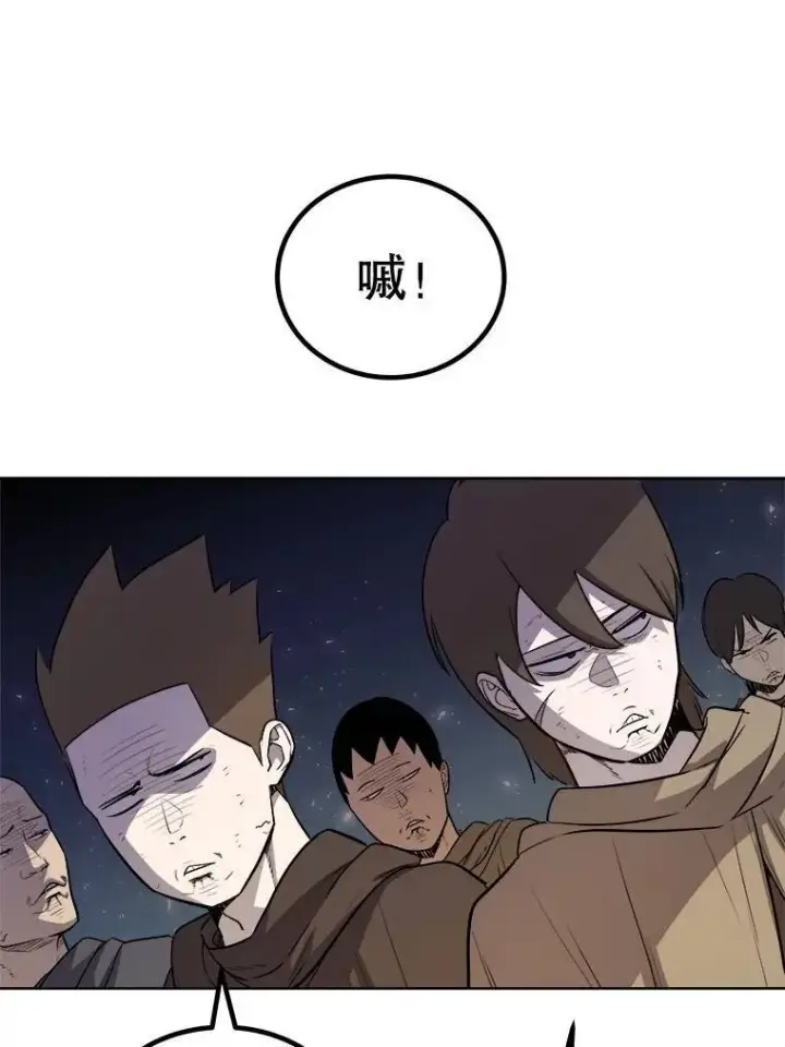 漫画《勇士的圣剑升级路》63.货物的秘密第101张图