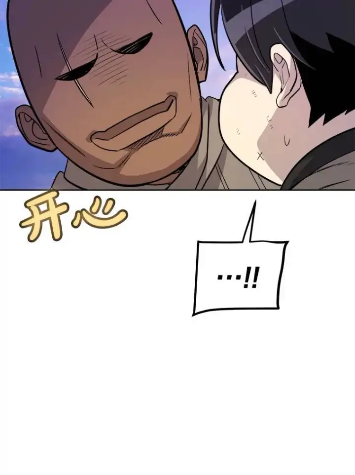 漫画《勇士的圣剑升级路》63.货物的秘密第105张图