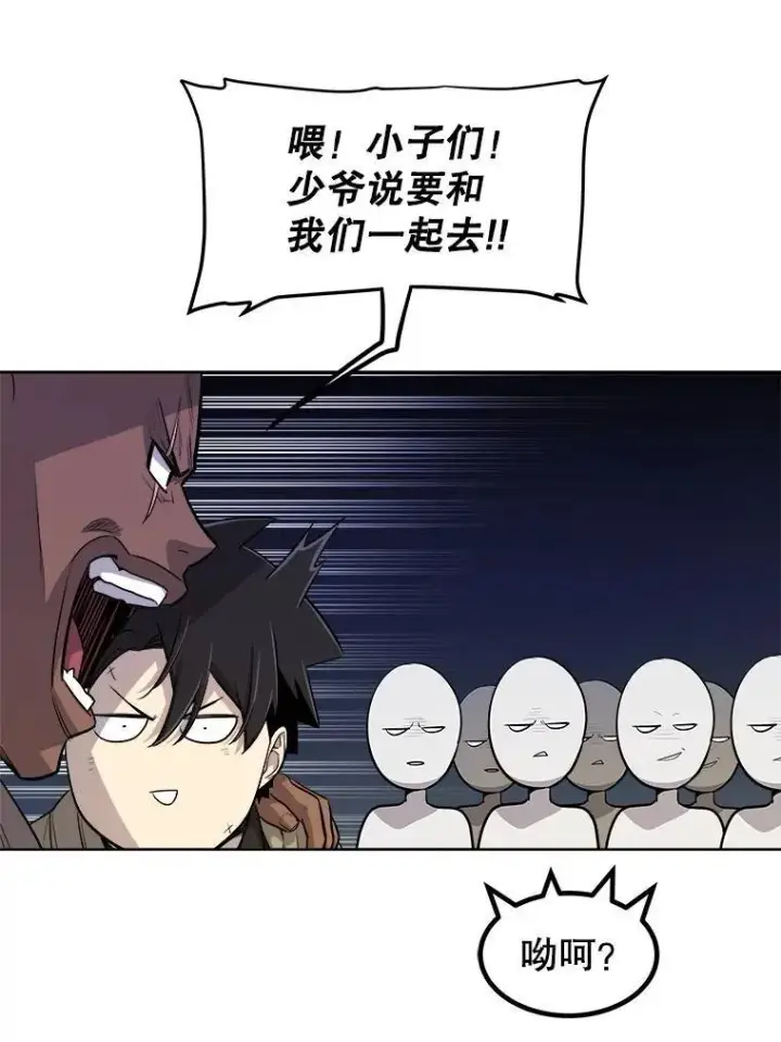漫画《勇士的圣剑升级路》63.货物的秘密第106张图