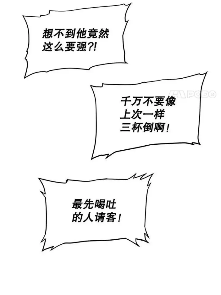 漫画《勇士的圣剑升级路》63.货物的秘密第107张图
