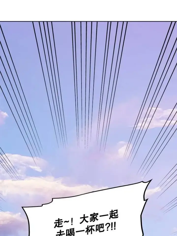 漫画《勇士的圣剑升级路》63.货物的秘密第108张图
