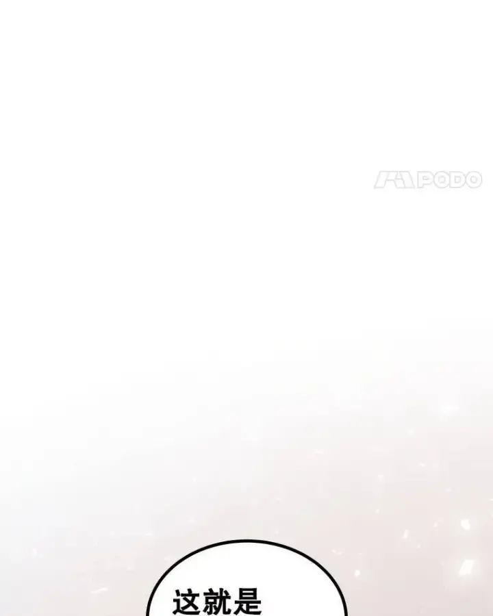 漫画《勇士的圣剑升级路》63.货物的秘密第11张图
