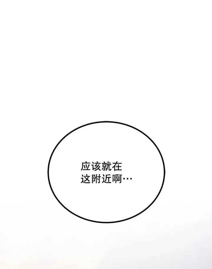 漫画《勇士的圣剑升级路》63.货物的秘密第111张图