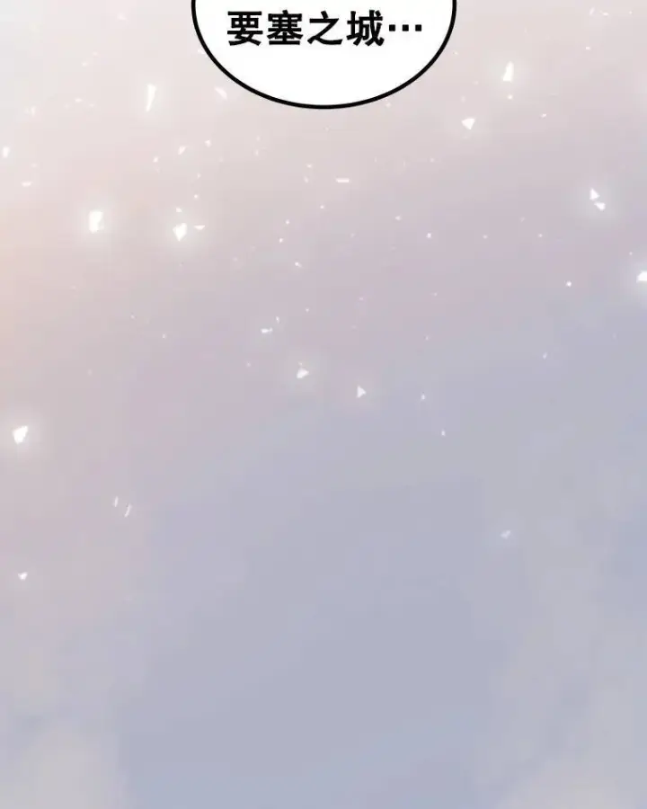 漫画《勇士的圣剑升级路》63.货物的秘密第12张图
