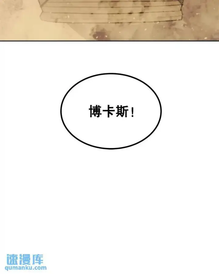 漫画《勇士的圣剑升级路》63.货物的秘密第15张图