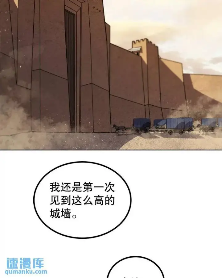 漫画《勇士的圣剑升级路》63.货物的秘密第20张图