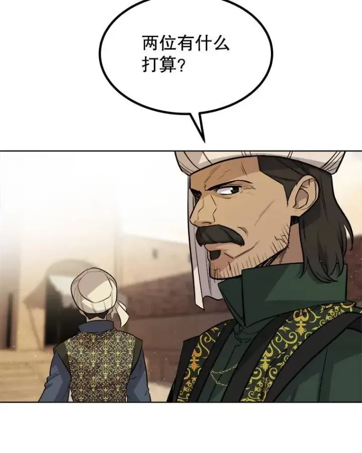 漫画《勇士的圣剑升级路》63.货物的秘密第27张图