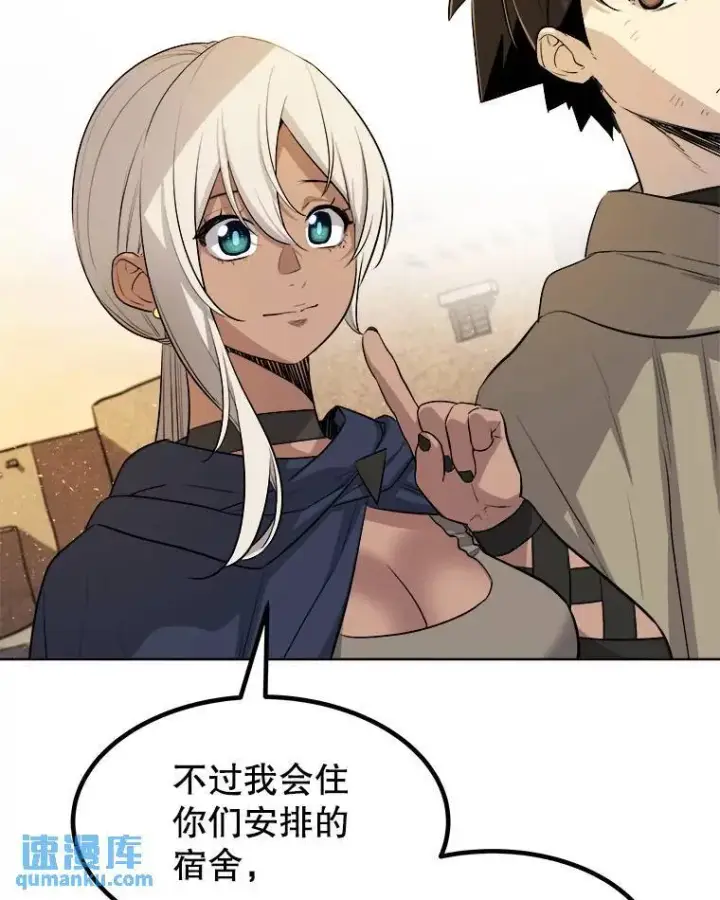 漫画《勇士的圣剑升级路》63.货物的秘密第31张图