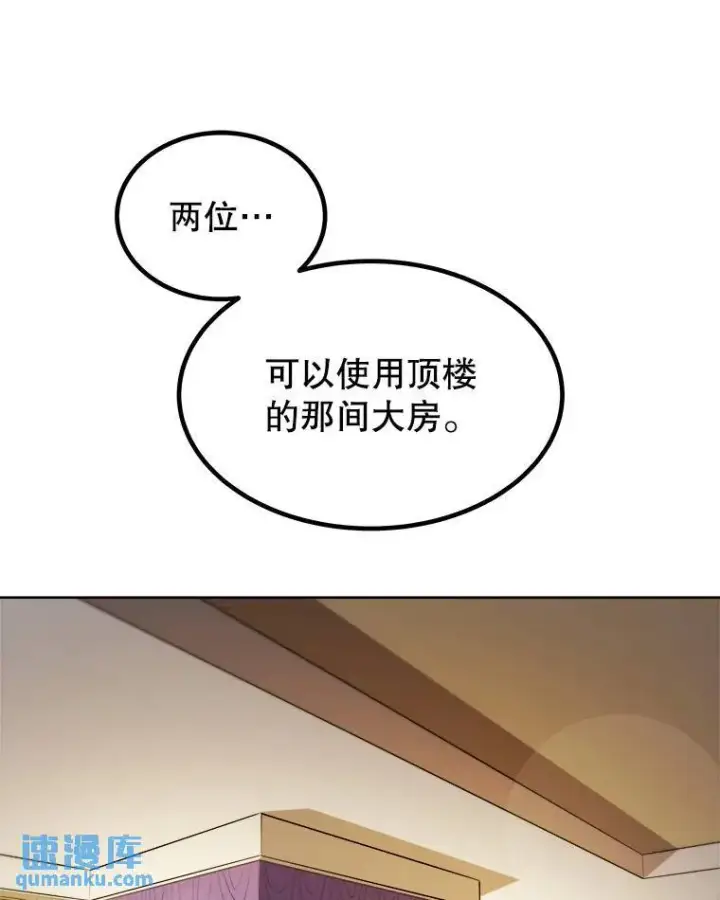 漫画《勇士的圣剑升级路》63.货物的秘密第34张图