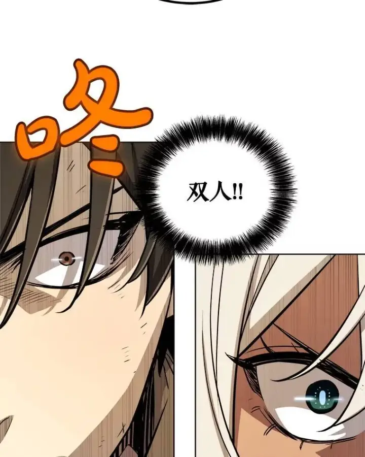 漫画《勇士的圣剑升级路》63.货物的秘密第36张图