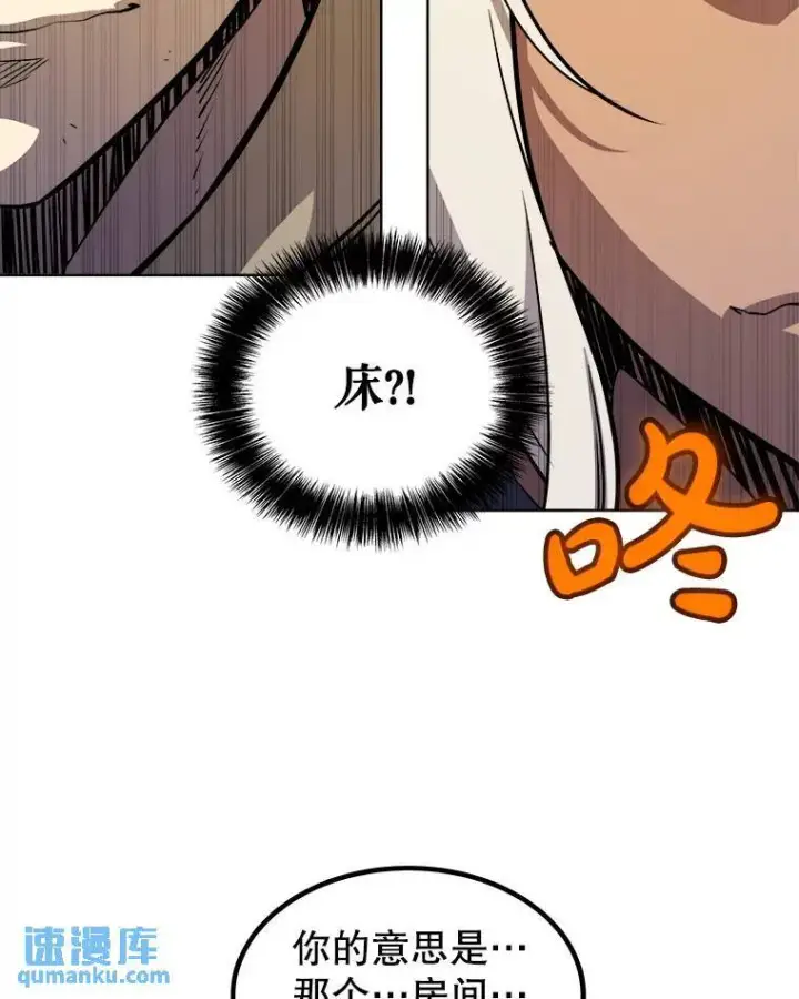 漫画《勇士的圣剑升级路》63.货物的秘密第37张图