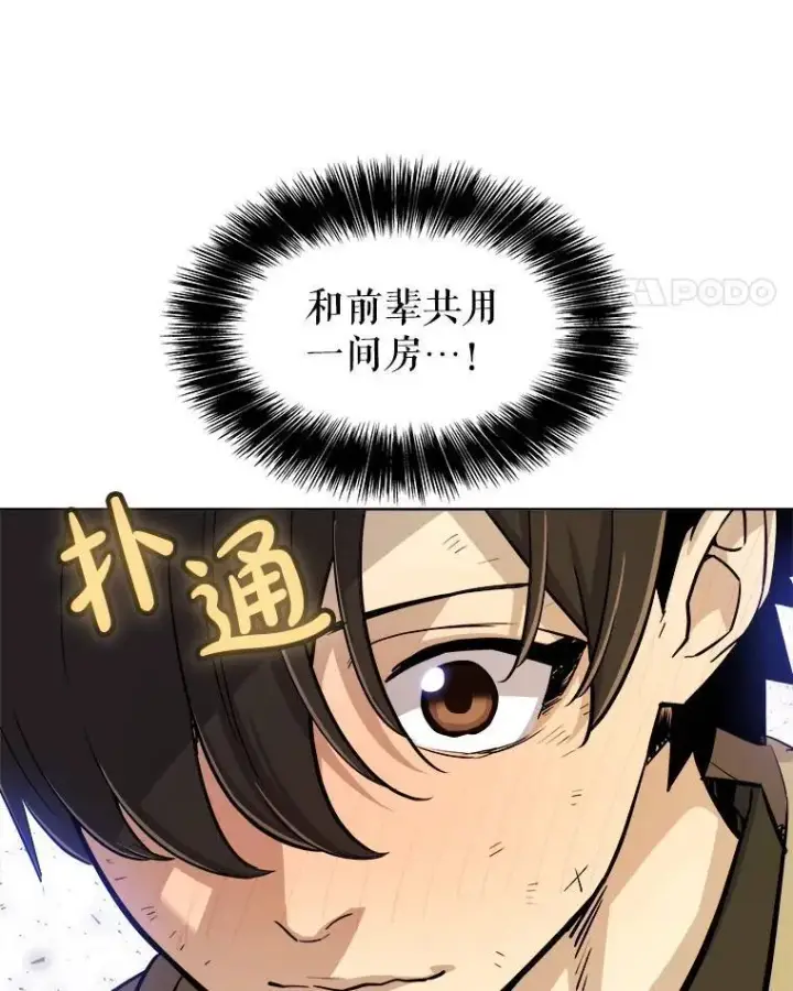 漫画《勇士的圣剑升级路》63.货物的秘密第39张图