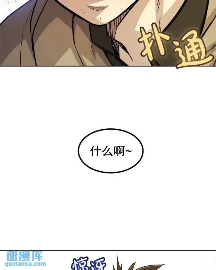 漫画《勇士的圣剑升级路》63.货物的秘密第40张图