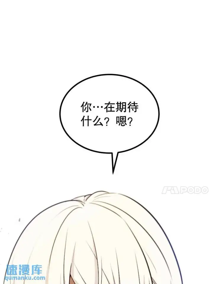 漫画《勇士的圣剑升级路》63.货物的秘密第42张图