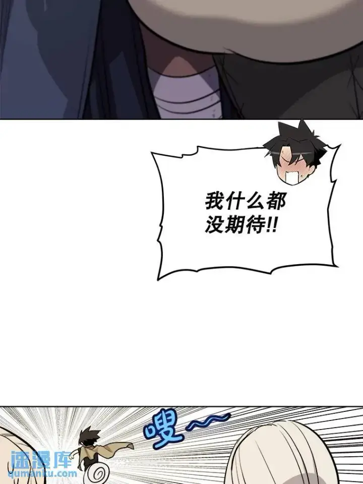 漫画《勇士的圣剑升级路》63.货物的秘密第44张图