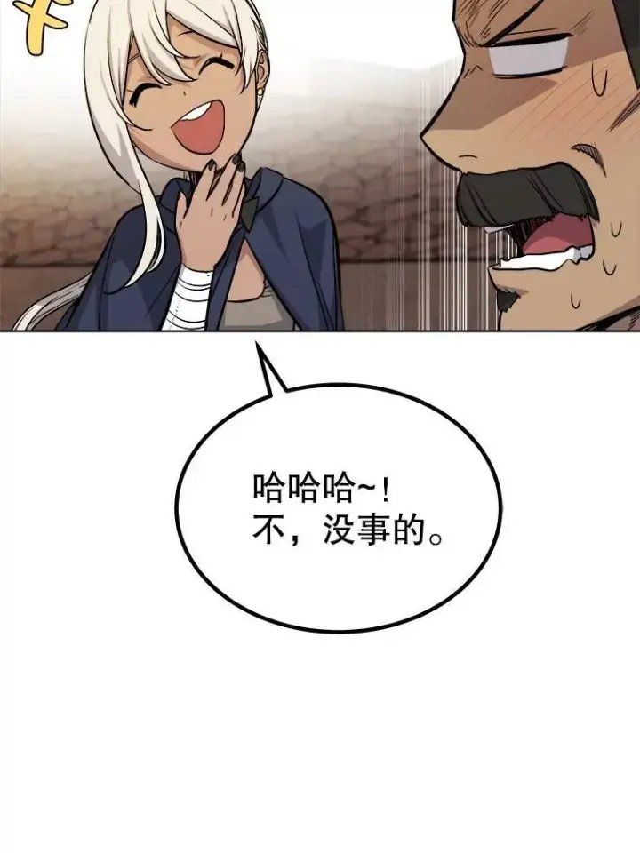 漫画《勇士的圣剑升级路》63.货物的秘密第46张图