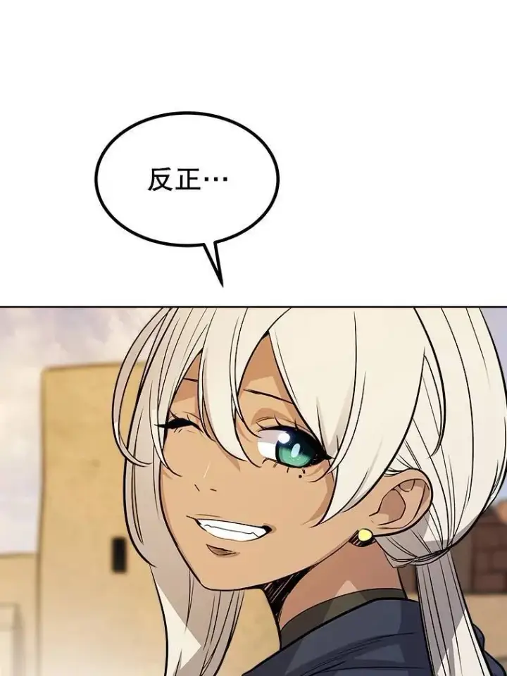 漫画《勇士的圣剑升级路》63.货物的秘密第47张图