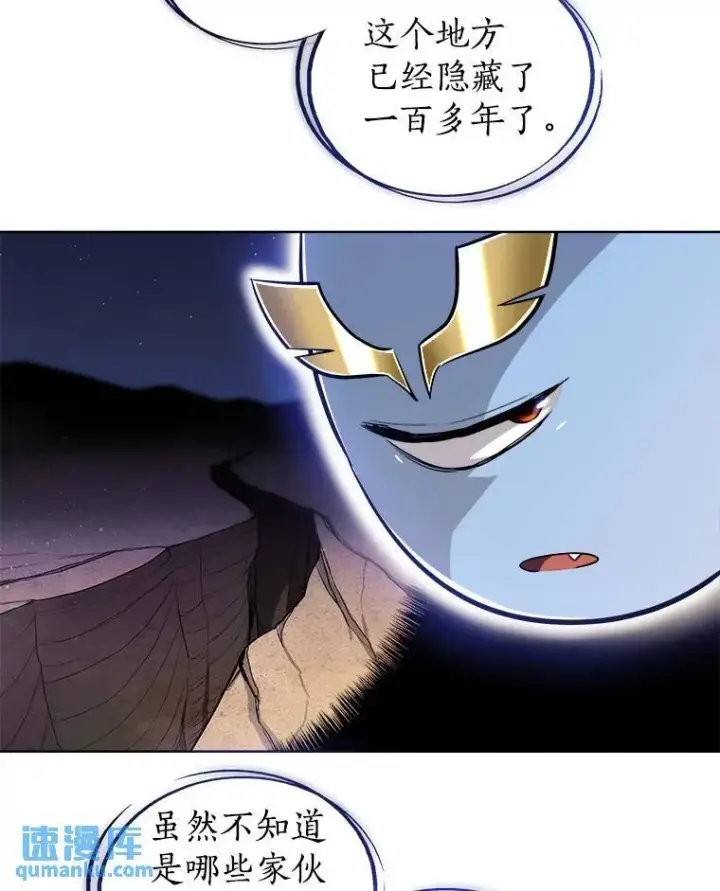 漫画《勇士的圣剑升级路》63.货物的秘密第5张图