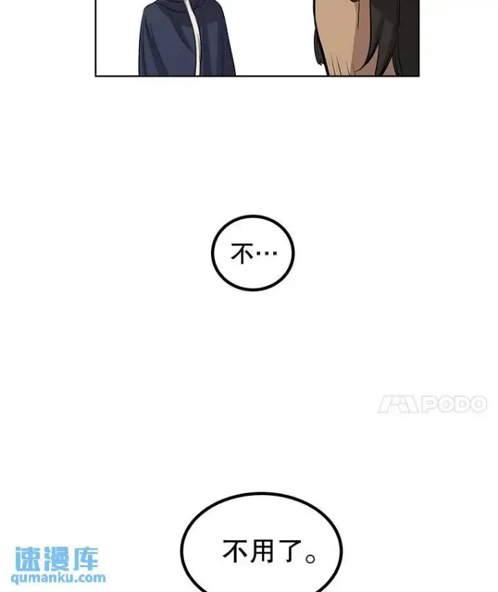 漫画《勇士的圣剑升级路》63.货物的秘密第52张图