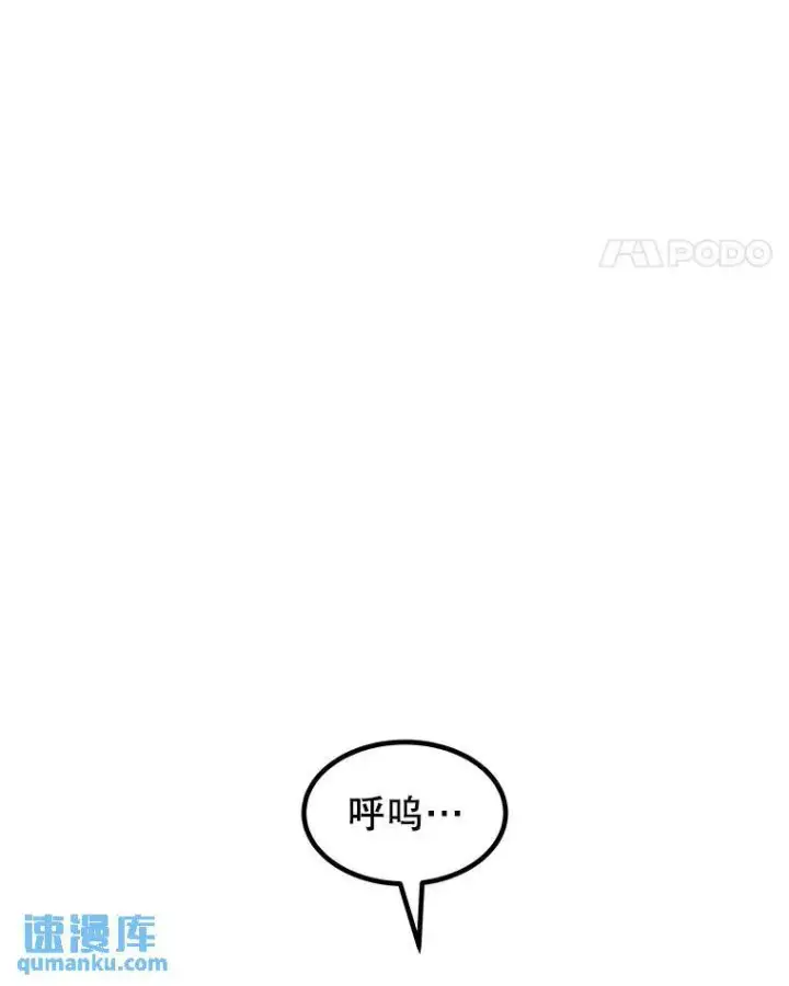 漫画《勇士的圣剑升级路》63.货物的秘密第56张图