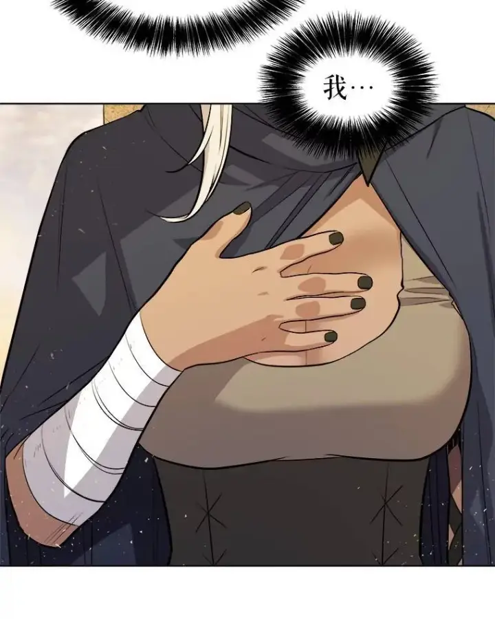 漫画《勇士的圣剑升级路》63.货物的秘密第62张图