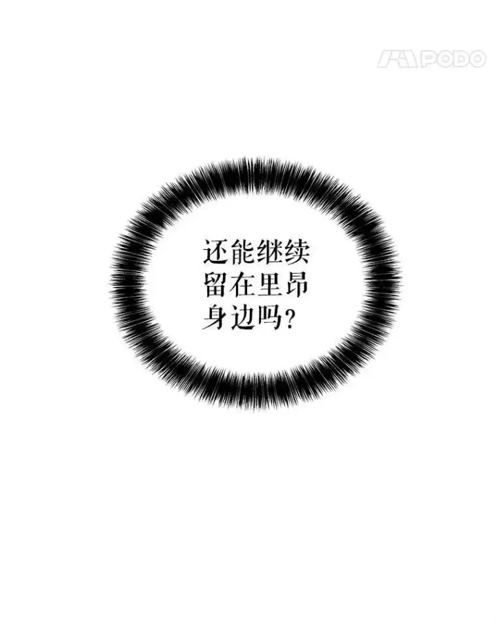 漫画《勇士的圣剑升级路》63.货物的秘密第63张图