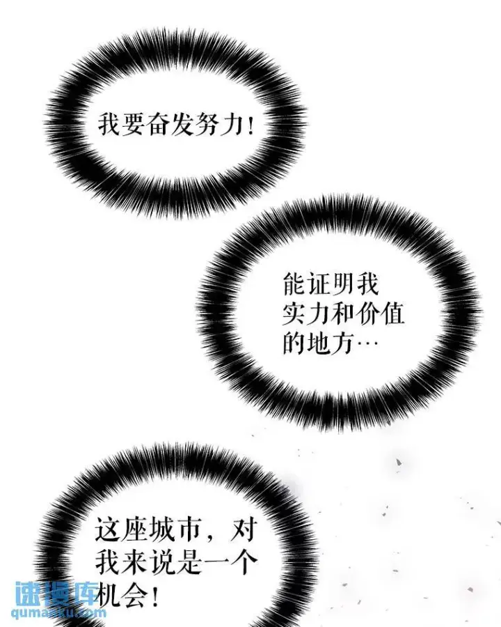漫画《勇士的圣剑升级路》63.货物的秘密第64张图