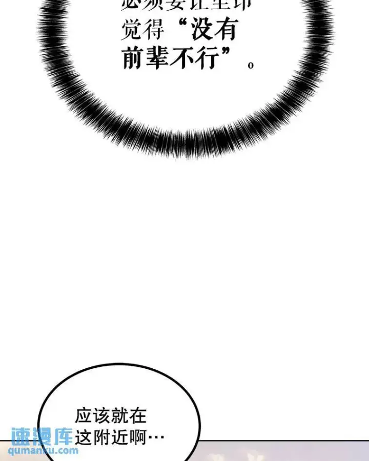 漫画《勇士的圣剑升级路》63.货物的秘密第67张图