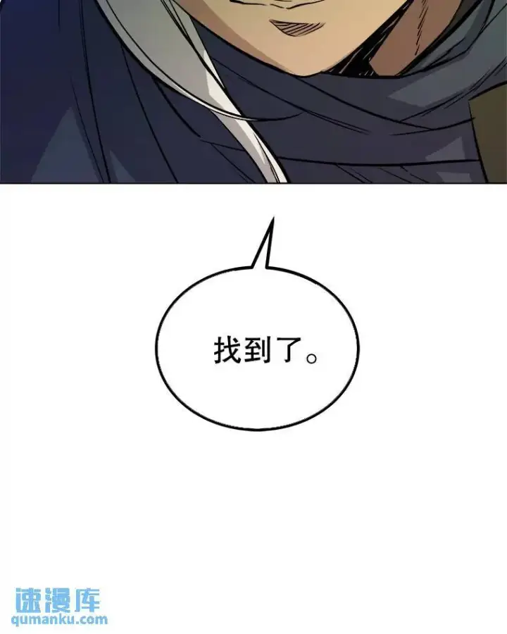 漫画《勇士的圣剑升级路》63.货物的秘密第71张图