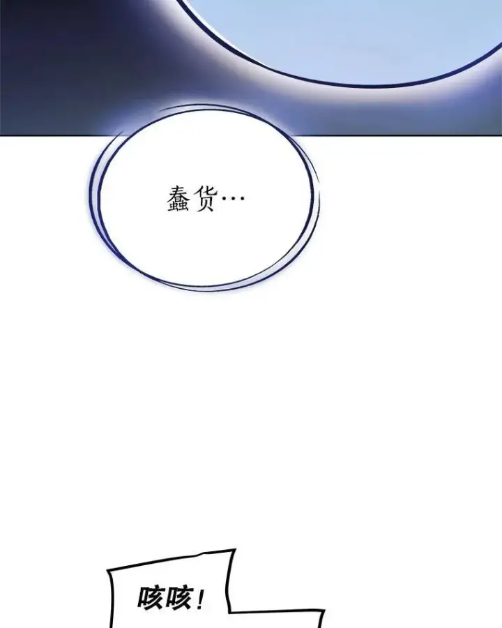 漫画《勇士的圣剑升级路》63.货物的秘密第74张图