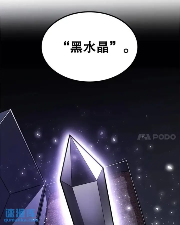 漫画《勇士的圣剑升级路》63.货物的秘密第83张图