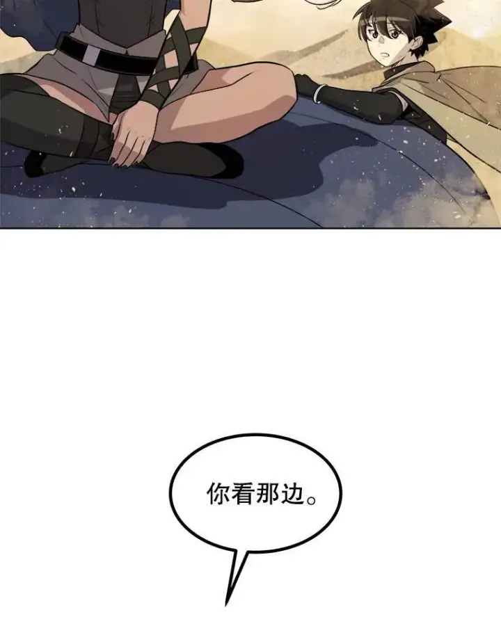 漫画《勇士的圣剑升级路》63.货物的秘密第9张图