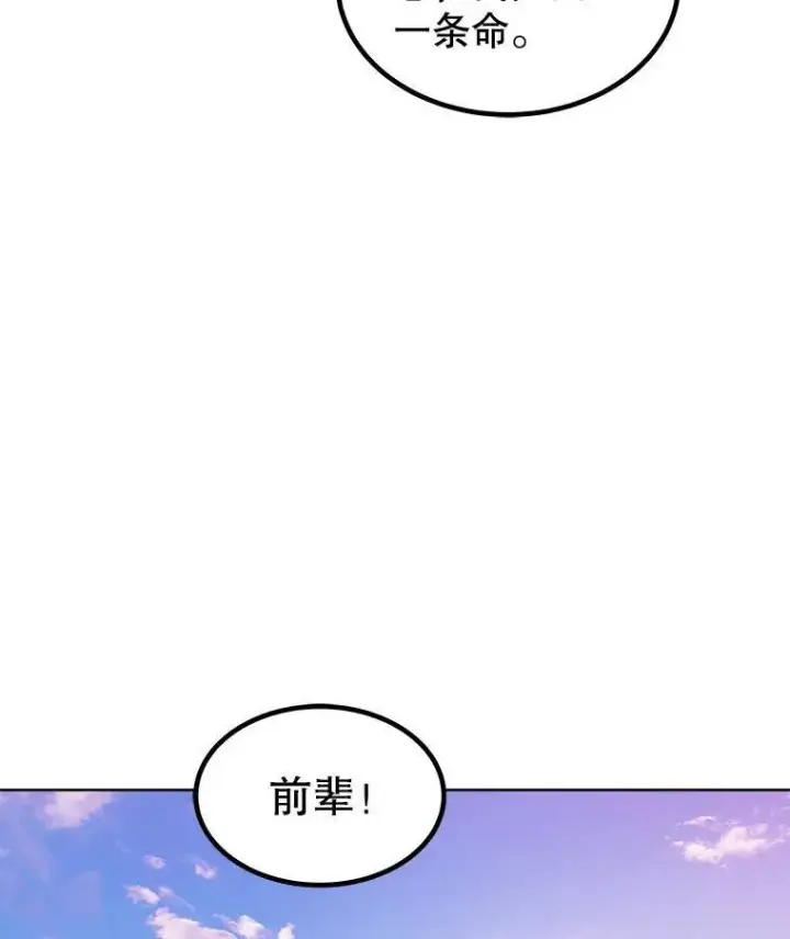 漫画《勇士的圣剑升级路》63.货物的秘密第91张图