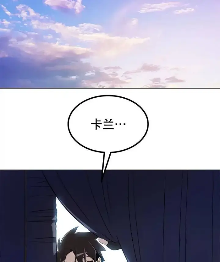 漫画《勇士的圣剑升级路》63.货物的秘密第92张图
