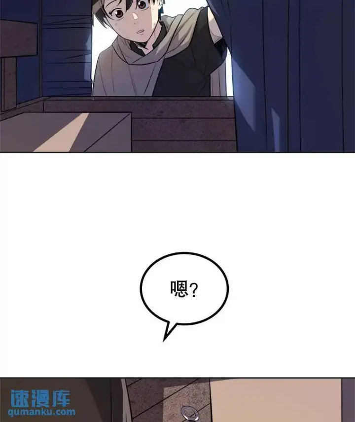 漫画《勇士的圣剑升级路》63.货物的秘密第93张图