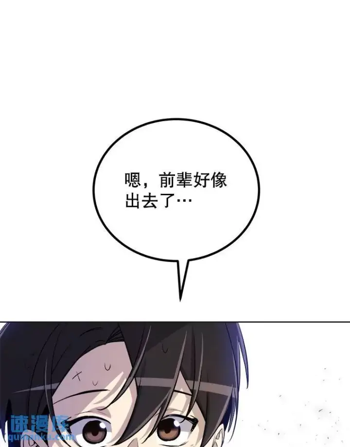 漫画《勇士的圣剑升级路》63.货物的秘密第99张图