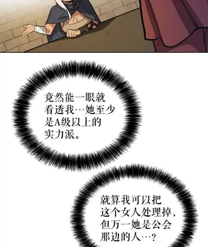 《勇士的圣剑升级路》64.黄金猫头鹰图100