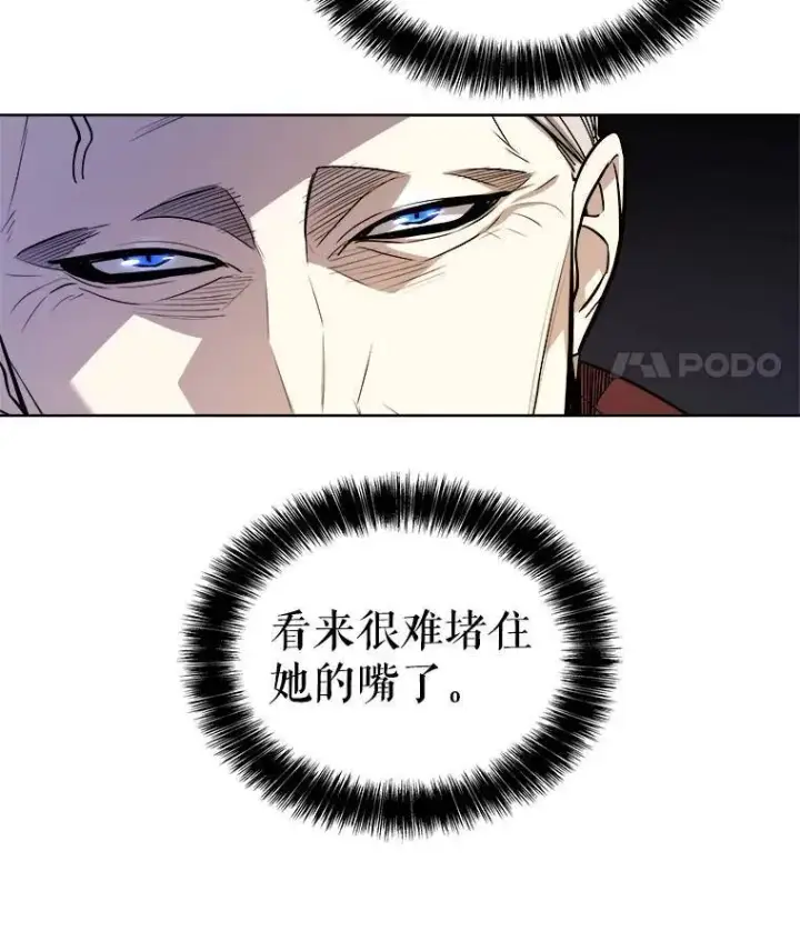 《勇士的圣剑升级路》64.黄金猫头鹰图101
