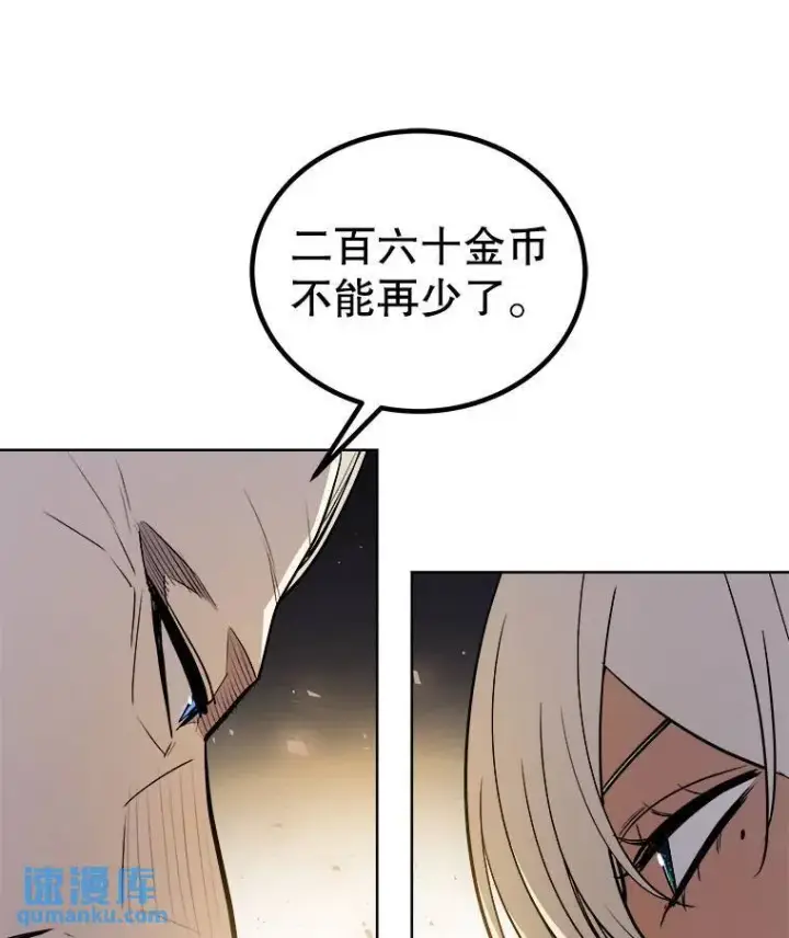 《勇士的圣剑升级路》64.黄金猫头鹰图102