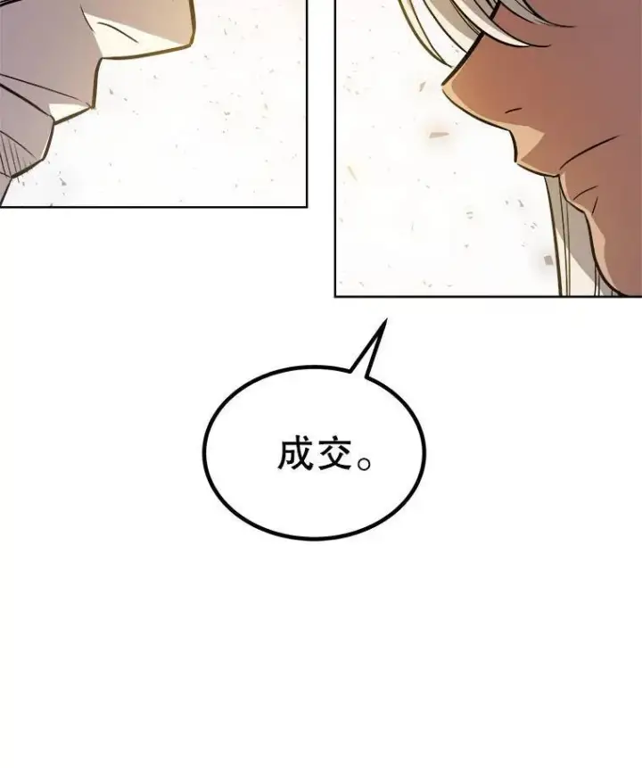 《勇士的圣剑升级路》64.黄金猫头鹰图103